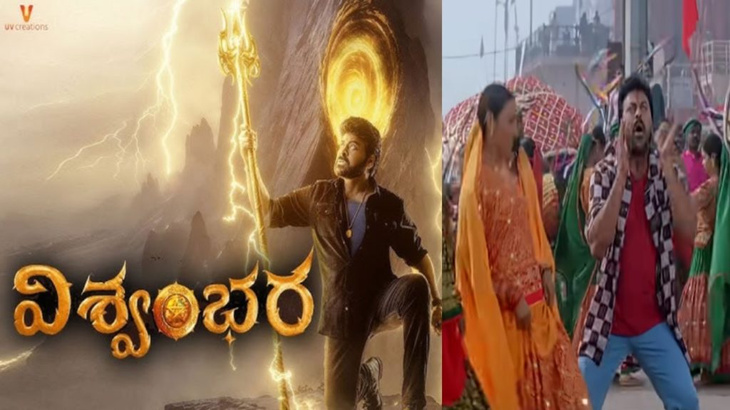 Chiru leaks Bham Bham bole type song in Vishwambhara