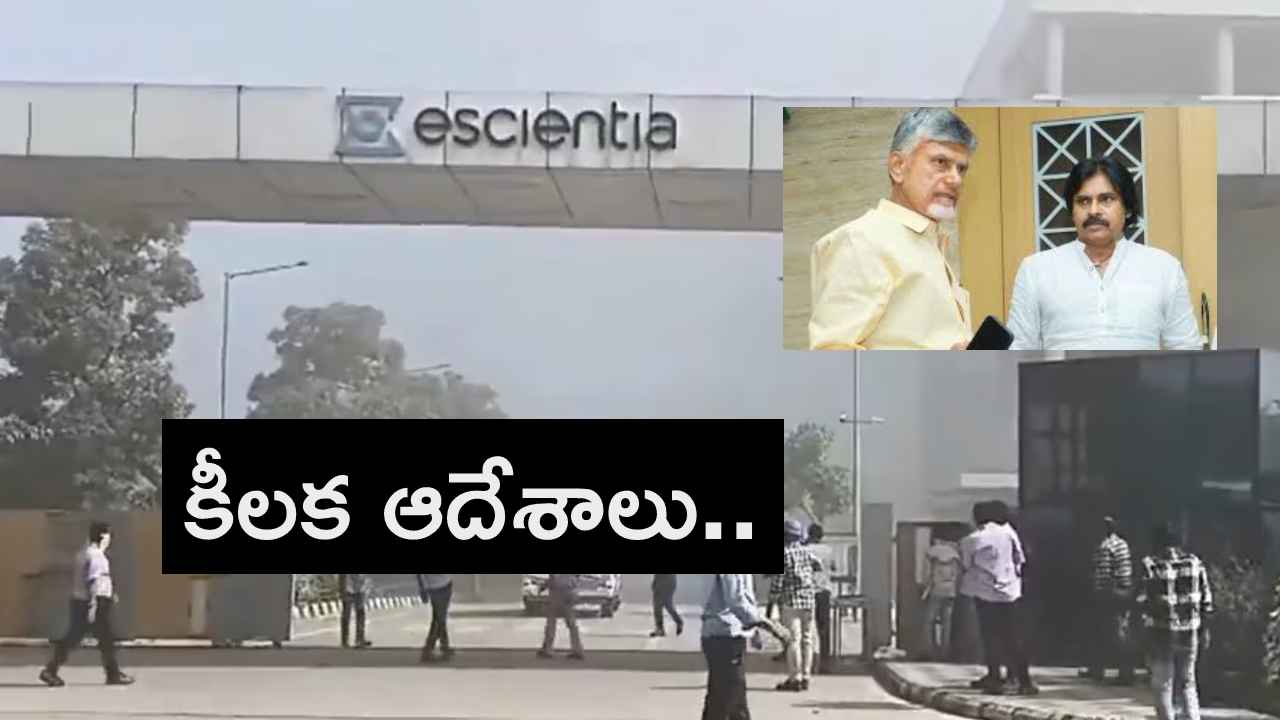 అచ్యుతాపురం సెజ్ ప్రమాద ఘటన.. సీఎం చంద్రబాబు, డిప్యూటీ సీఎం పవన్ కీలక ఆదేశాలు.. అచ్యుతాపురం సెజ్ ప్రమాద ఘటన.. సీఎం చంద్రబాబు, డిప్యూటీ సీఎం పవన్ కీలక ఆదేశాలు..