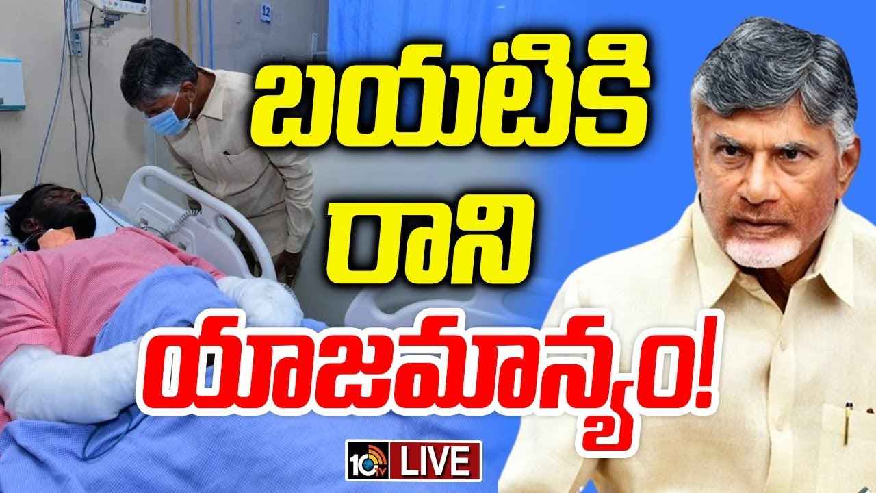 అచ్యుతాపురం ఫార్మా కంపెనీ ప్రమాద ఘటనపై సీఎం చంద్రబాబు కీలక వ్యాఖ్యలు అచ్యుతాపురం ఫార్మా కంపెనీ ప్రమాద ఘటనపై సీఎం చంద్రబాబు కీలక వ్యాఖ్యలు