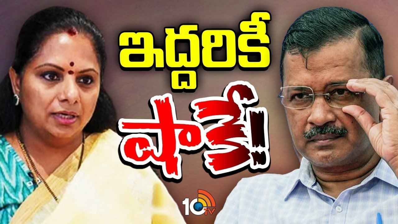 సీఎం కేజ్రీవాల్, ఎమ్మెల్సీ కవిత జ్యుడీషియల్ కస్టడీ పొడిగింపు.. సీఎం కేజ్రీవాల్, ఎమ్మెల్సీ కవిత జ్యుడీషియల్ కస్టడీ పొడిగింపు..