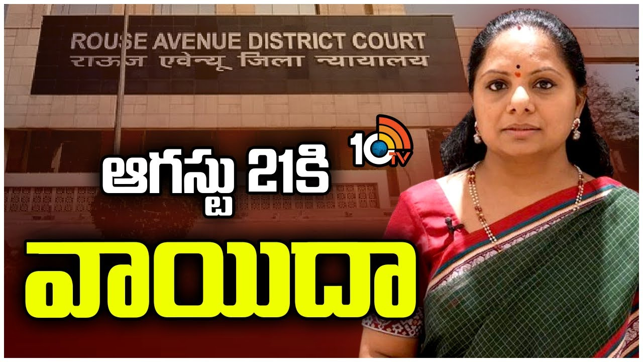 ఢిల్లీ లిక్కర్ కేసులో కవిత సహా నిందితులపై సీబీఐ చార్జిషీట్ దాఖలు