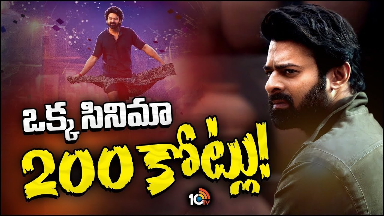 Prabhas : ప్రభాస్ రెమ్యునరేషన్ ఎంతో తెలుసా..! Prabhas : ప్రభాస్ రెమ్యునరేషన్ ఎంతో తెలుసా..!