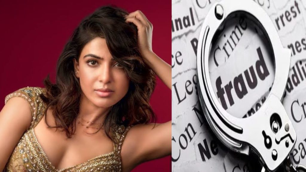 Fifty lakh fraud by naming actress Samantha