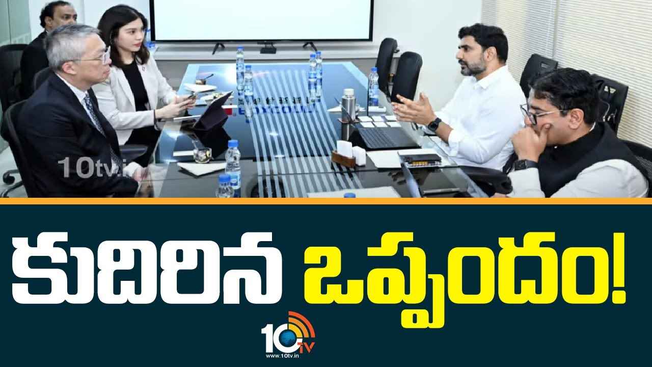 ఏపీలో భారీ పెట్టుబడులకు ఫాక్స్కాన్ సంసిద్ధత..! ఏపీలో భారీ పెట్టుబడులకు ఫాక్స్కాన్ సంసిద్ధత..!