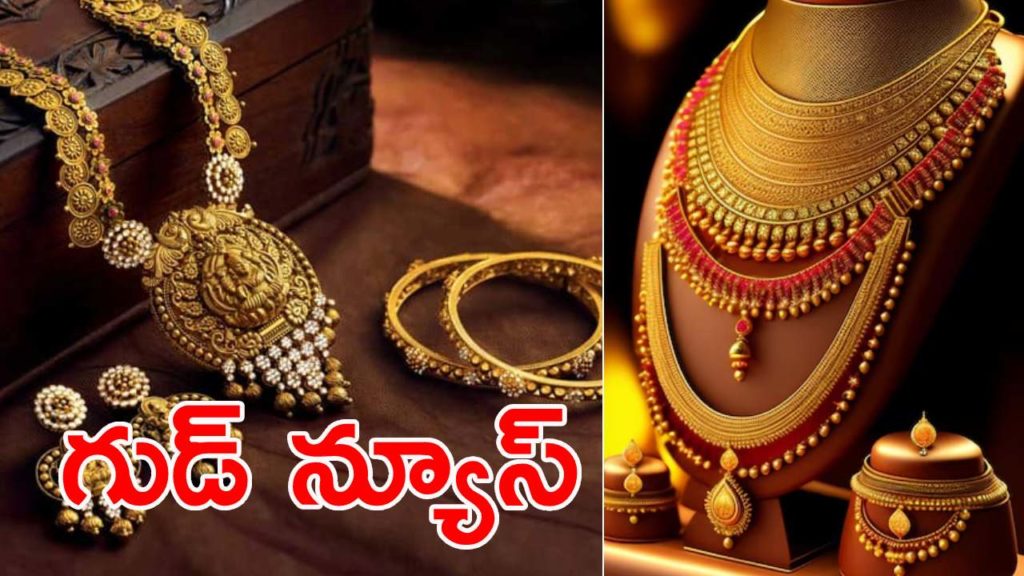 Gold Rate