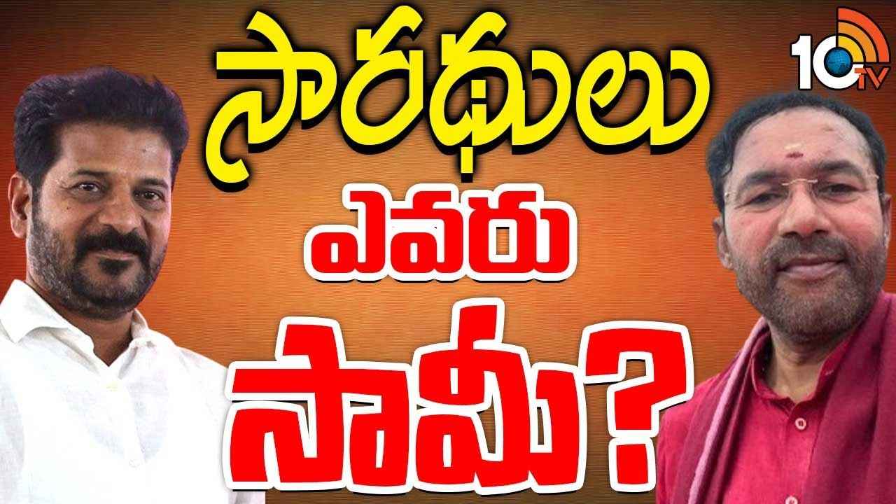 కొత్త సారథులపై ఎటూ తేల్చుకోలేకపోతున్న బీజేపీ, కాంగ్రెస్.. కారణం అదేనా? కొత్త సారథులపై ఎటూ తేల్చుకోలేకపోతున్న బీజేపీ, కాంగ్రెస్.. కారణం అదేనా?