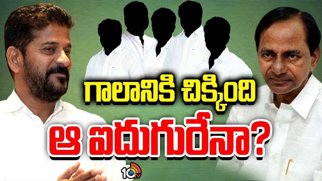 కాంగ్రెస్లో చేరేందుకు సిద్ధమైన ఆ ఐదుగురు బీఆర్ఎస్ ఎమ్మెల్యేలు వీరేనా? కాంగ్రెస్లో చేరేందుకు సిద్ధమైన ఆ ఐదుగురు బీఆర్ఎస్ ఎమ్మెల్యేలు వీరేనా?