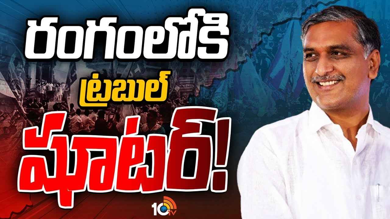 ఆపరేషన్ బాలి..! కాంగ్రెస్ ఆపరేషన్ ఆకర్ష్కు విరుగుడుగా బీఆర్ఎస్ స్పెషల్ ఆపరేషన్..! ఆపరేషన్ బాలి..! కాంగ్రెస్ ఆపరేషన్ ఆకర్ష్కు విరుగుడుగా బీఆర్ఎస్ స్పెషల్ ఆపరేషన్..!