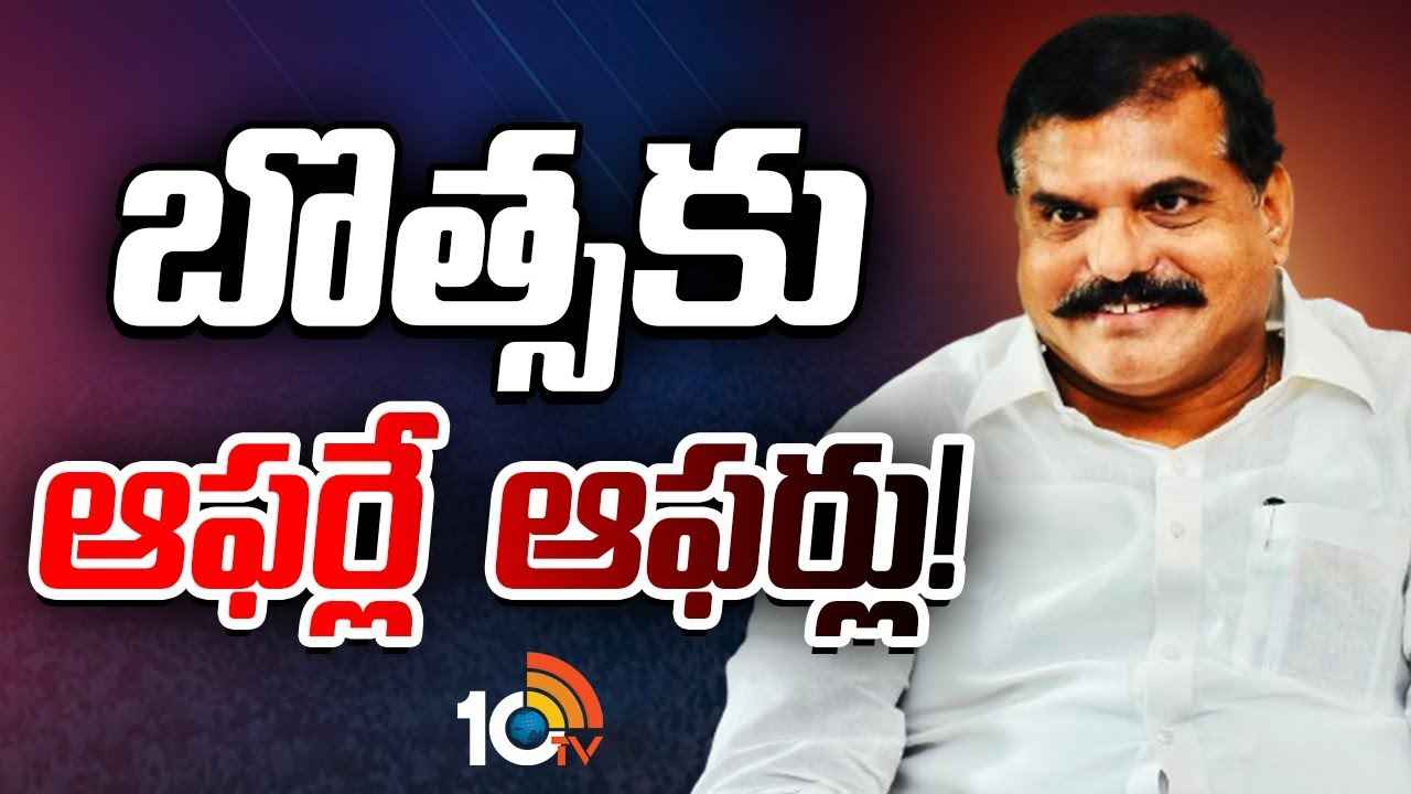 లక్కీ ఛాన్స్..! మాజీ మంత్రి బొత్సకు వైఎస్ జగన్ మరో బంపరాఫర్..! లక్కీ ఛాన్స్..! మాజీ మంత్రి బొత్సకు వైఎస్ జగన్ మరో బంపరాఫర్..!