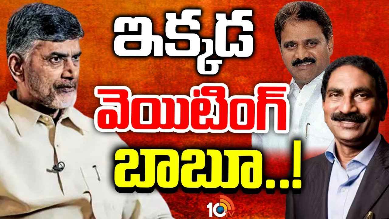 భవిష్యత్తులో వైసీపీ కోలుకోకుండా దెబ్బకొట్టేలా చంద్రబాబు వ్యూహం..! భవిష్యత్తులో వైసీపీ కోలుకోకుండా దెబ్బకొట్టేలా చంద్రబాబు వ్యూహం..!