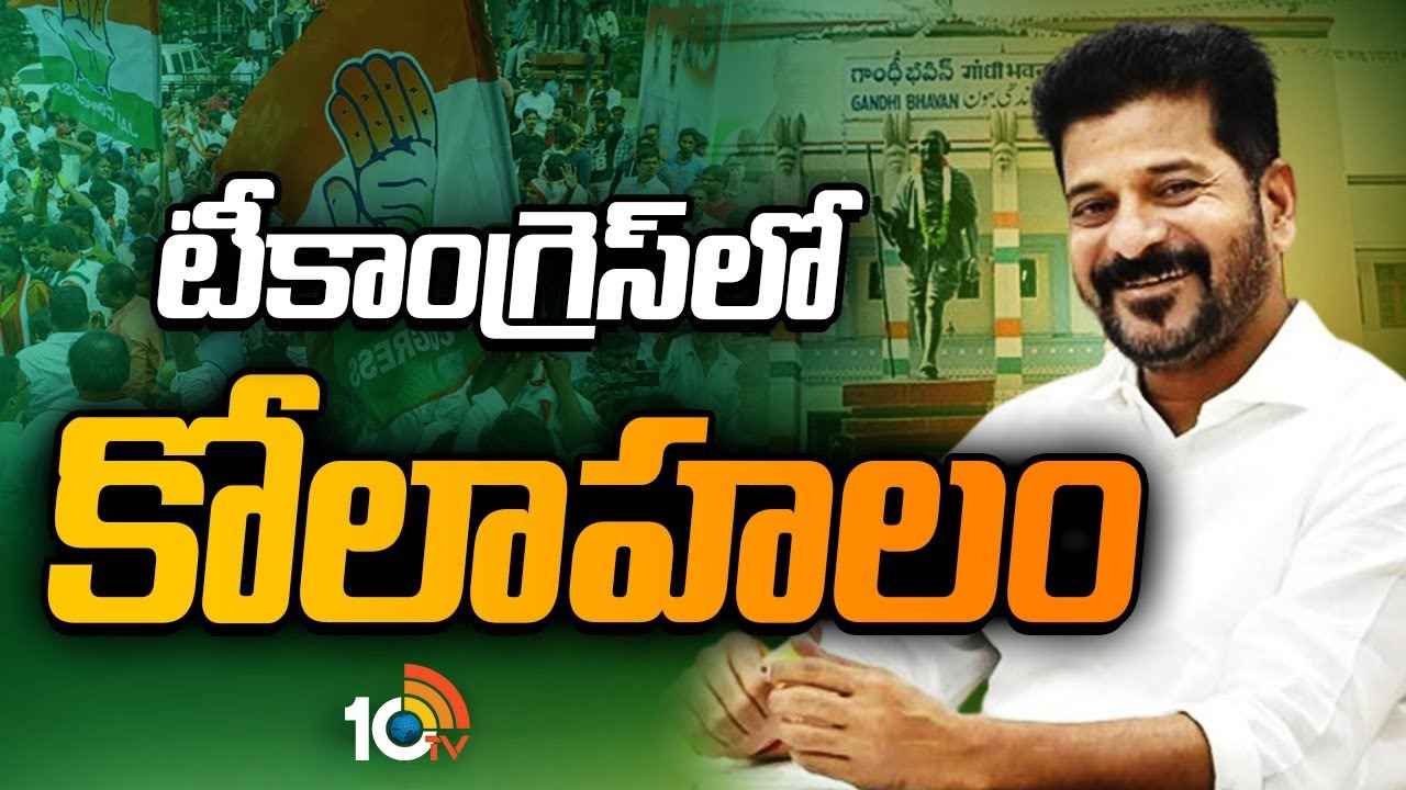పీసీసీ చీఫ్ ఎవరు? మంత్రి పదవులు దక్కేదెవరికి? రంగంలోకి సీఎం రేవంత్ పీసీసీ చీఫ్ ఎవరు? మంత్రి పదవులు దక్కేదెవరికి? రంగంలోకి సీఎం రేవంత్
