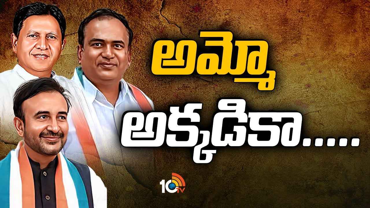 వెంటాడుతున్న ఆ భయం..! ఇంతవరకు కార్యాలయాల్లోకి అడుగుపెట్టని ఆ ముగ్గురు ఎమ్మెల్యేలు వెంటాడుతున్న ఆ భయం..! ఇంతవరకు కార్యాలయాల్లోకి అడుగుపెట్టని ఆ ముగ్గురు ఎమ్మెల్యేలు