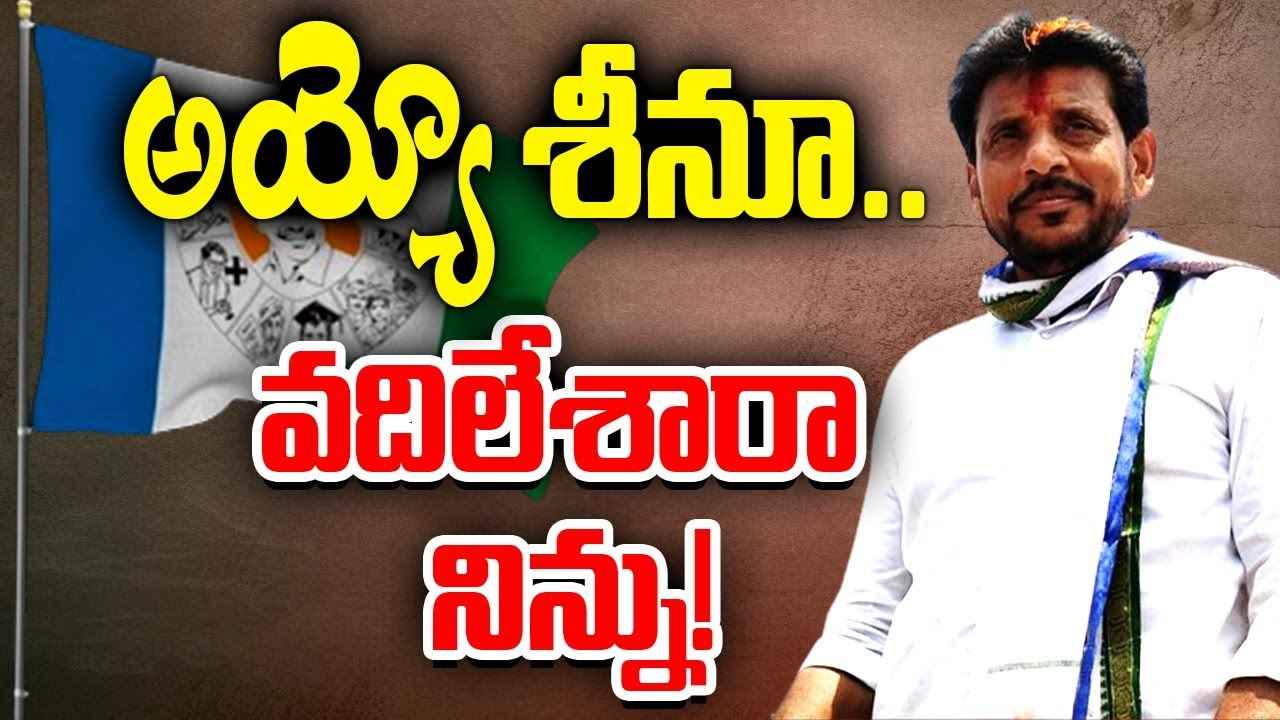 దువ్వాడ శ్రీనివాస్ కుటుంబ వివాదం.. నలిగిపోతున్న టెక్కలి వైసీపీ నేతలు..! దువ్వాడ శ్రీనివాస్ కుటుంబ వివాదం.. నలిగిపోతున్న టెక్కలి వైసీపీ నేతలు..!