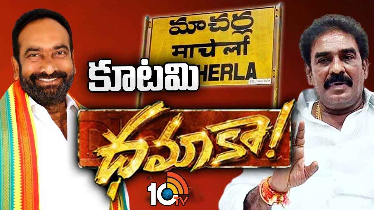 రాష్ట్ర రాజకీయాల్లో సంచలనం.. ఒక్క సభ్యుడూ లేకపోయినా మున్సిపల్ పీఠం టీడీపీ కైవసం..! రాష్ట్ర రాజకీయాల్లో సంచలనం.. ఒక్క సభ్యుడూ లేకపోయినా మున్సిపల్ పీఠం టీడీపీ కైవసం..!