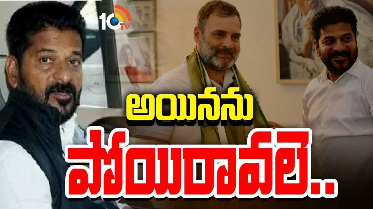 ఈసారైనా మంత్రివర్గ విస్తరణ, పీసీసీ చీఫ్ నియామకం వ్యవహారం కొలిక్కి వచ్చేనా? ఈసారైనా మంత్రివర్గ విస్తరణ, పీసీసీ చీఫ్ నియామకం వ్యవహారం కొలిక్కి వచ్చేనా?