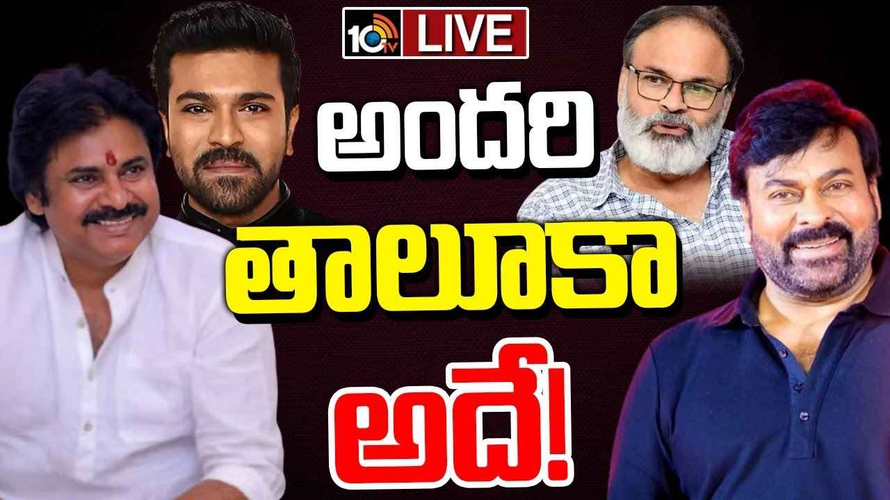 ఎన్నికలకు ముందు ఓ లెక్క, ఇప్పుడు ఇంకో లెక్క.. పిఠాపురంపై మెగా హీరోల ఫోకస్, ఏం చేయబోతున్నారంటే.. ఎన్నికలకు ముందు ఓ లెక్క, ఇప్పుడు ఇంకో లెక్క.. పిఠాపురంపై మెగా హీరోల ఫోకస్, ఏం చేయబోతున్నారంటే..