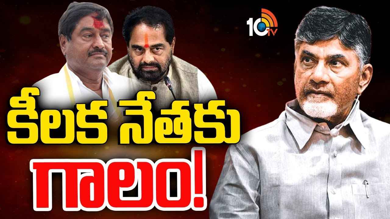 సిక్కోలులో వైసీపీని కోలుకోలేని దెబ్బతీసేలా వ్యూహం సిద్ధం చేసిన టీడీపీ..! సిక్కోలులో వైసీపీని కోలుకోలేని దెబ్బతీసేలా వ్యూహం సిద్ధం చేసిన టీడీపీ..!