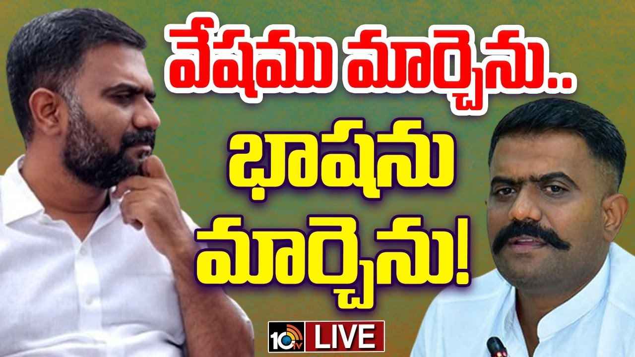 సొంత పార్టీపైనే తీవ్ర విమర్శలు..! కేతిరెడ్డిలో సడెన్గా ఎందుకింత మార్పు, ఆ పార్టీలో చేరతారా? సొంత పార్టీపైనే తీవ్ర విమర్శలు..! కేతిరెడ్డిలో సడెన్గా ఎందుకింత మార్పు, ఆ పార్టీలో చేరతారా?