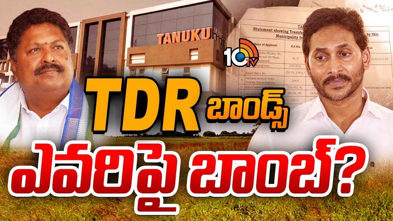 ఏపీలో మరో భారీ స్కామ్? టెన్షన్ పడుతున్న వైసీపీ నేతలు..! ఏపీలో మరో భారీ స్కామ్? టెన్షన్ పడుతున్న వైసీపీ నేతలు..!