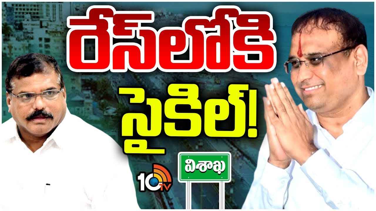 చంద్రబాబు సంచలన నిర్ణయం..! బొత్సను ఢీకొట్టే సామర్థ్యం ఆయనకు ఉందా, ఎమ్మెల్సీగా గెలవగలరా? చంద్రబాబు సంచలన నిర్ణయం..! బొత్సను ఢీకొట్టే సామర్థ్యం ఆయనకు ఉందా, ఎమ్మెల్సీగా గెలవగలరా?