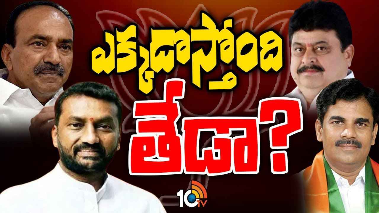 కొత్త అధ్యక్షుడిపై ఎటూ తేల్చుకోలేకపోతున్న బీజేపీ అధిష్టానం..! కారణం ఏంటి.. కొత్త అధ్యక్షుడిపై ఎటూ తేల్చుకోలేకపోతున్న బీజేపీ అధిష్టానం..! కారణం ఏంటి..
