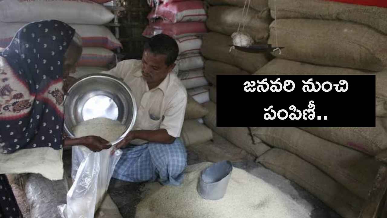 రేషన్ కార్డుదారులకు ప్రభుత్వం గుడ్న్యూస్.. రేషన్ కార్డుదారులకు ప్రభుత్వం గుడ్న్యూస్..