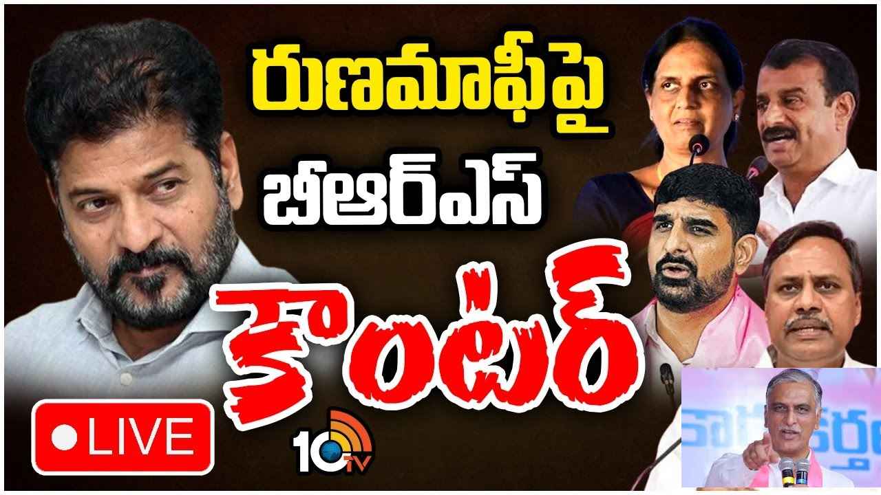 బీఆర్ఎస్ను తిడితేనో, ఆవేశంతో రంకెలు వేస్తేనో అబద్దాలు నిజాలైపోవు- సీఎం రేవంత్పై హరీశ్ ఫైర్ బీఆర్ఎస్ను తిడితేనో, ఆవేశంతో రంకెలు వేస్తేనో అబద్దాలు నిజాలైపోవు- సీఎం రేవంత్పై హరీశ్ ఫైర్
