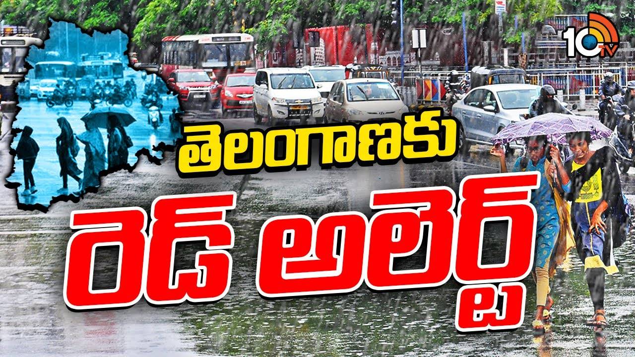 Rain Alert in telangana : తెలంగాణలో రెండ్రోజులు భారీ వర్షాలు.. ఏడు జిల్లాలకు రెడ్ అలర్ట్ జారీ