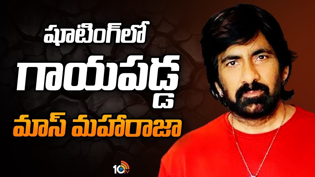 Raviteja : షూటింగ్‌లో గాయ‌ప‌డ్డ మాస్ మ‌హారాజా ర‌వితేజ‌.. ఆరు వారాల పాటు రెస్ట్