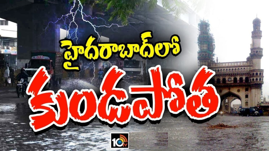 heavy rain hit hyderabad city today