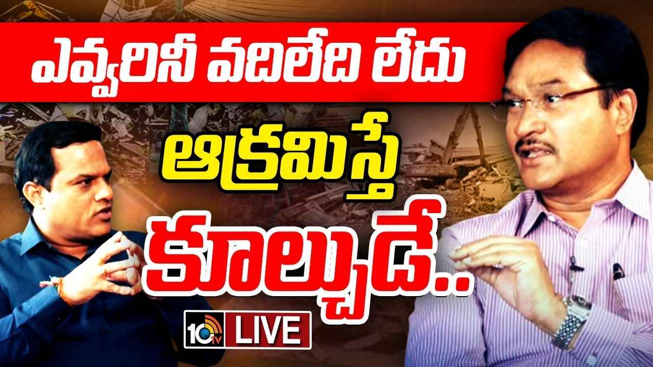 నెక్ట్స్ టార్గెట్ ఏంటి? హైడ్రా కమిషనర్ రంగనాథ్తో ఎక్స్క్లూజివ్ ఇంటర్వ్యూ.. నెక్ట్స్ టార్గెట్ ఏంటి? హైడ్రా కమిషనర్ రంగనాథ్తో ఎక్స్క్లూజివ్ ఇంటర్వ్యూ..