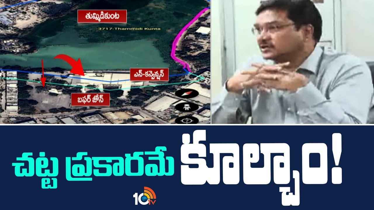 ఎన్ కన్వెన్షన్ కూల్చివేతపై హైడ్రా కమిషనర్ రంగనాథ్ కీలక వ్యాఖ్యలు ఎన్ కన్వెన్షన్ కూల్చివేతపై హైడ్రా కమిషనర్ రంగనాథ్ కీలక వ్యాఖ్యలు