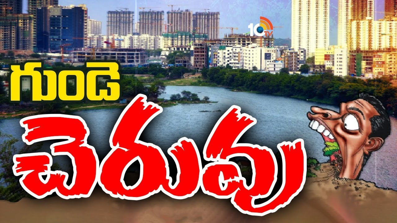 హైడ్రా యాక్షన్‌తో లేక్‌ సిటీకి పూర్వ వైభవం సాధ్యమేనా?