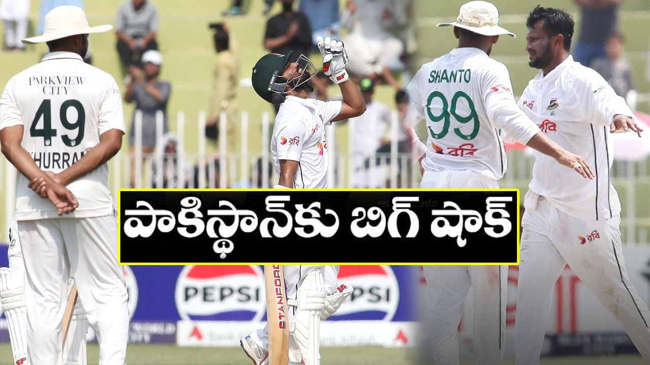రావల్పిండి టెస్ట్ మ్యాచ్.. పాకిస్థాన్కు బిగ్ షాక్ ఇచ్చిన ఐసీసీ.. మ్యాచ్ ఫీజుతో పాటు పాయింట్లు కూడా.. రావల్పిండి టెస్ట్ మ్యాచ్.. పాకిస్థాన్కు బిగ్ షాక్ ఇచ్చిన ఐసీసీ.. మ్యాచ్ ఫీజుతో పాటు పాయింట్లు కూడా..