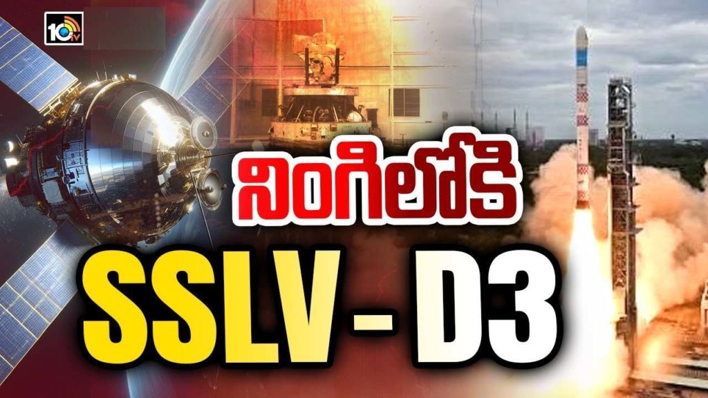 ISRO SSLV-D3-EOS8 Mission Launch