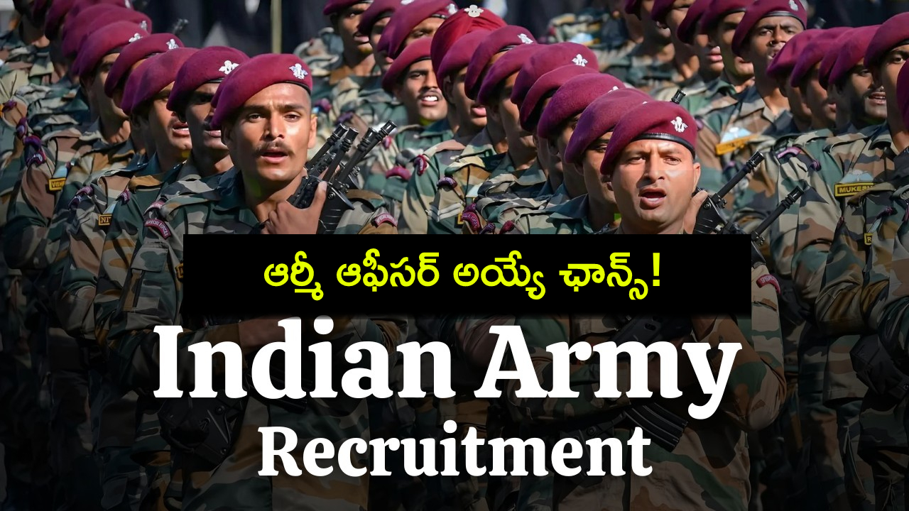 Indian Army Recruitment 2024: ఇండియన్ ఆర్మీలో ఉద్యోగాలు.. ఈ స్కిల్ ఉంటే లక్షల జీతంతో ఆఫీసర్ అయ్యే ఛాన్స్! Indian Army Recruitment 2024: ఇండియన్ ఆర్మీలో ఉద్యోగాలు.. ఈ స్కిల్ ఉంటే లక్షల జీతంతో ఆఫీసర్ అయ్యే ఛాన్స్!
