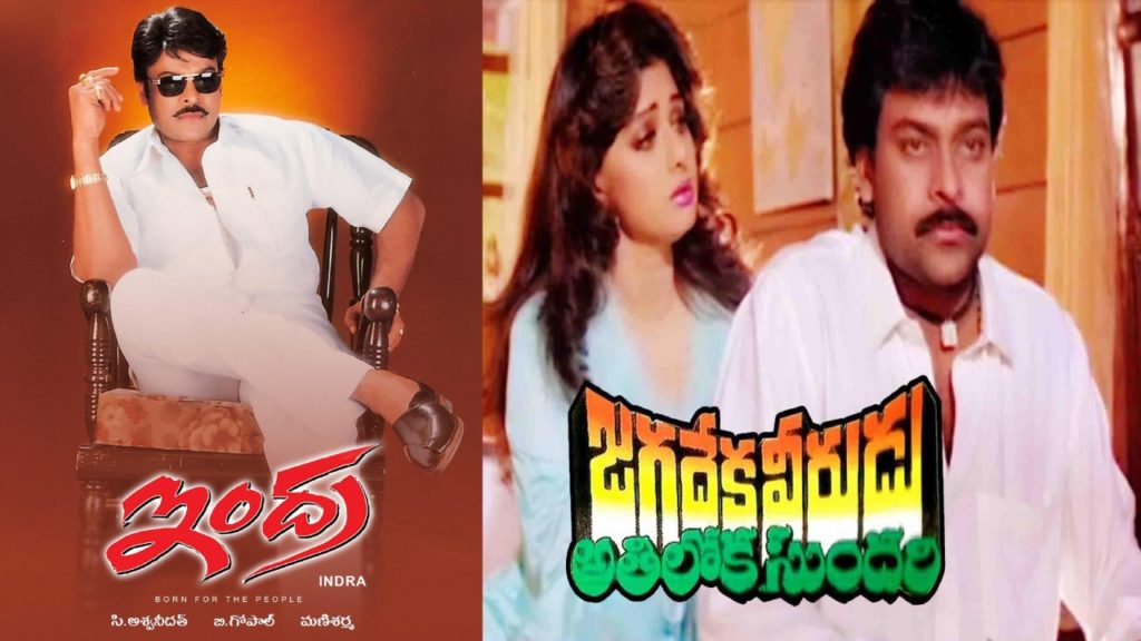Indra and Jagadeka Veerudu Athiloka Sundari sequel announced by Aswani dutt