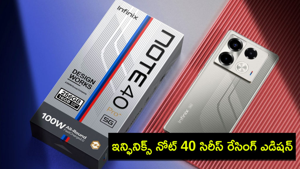 Infinix Note 40 Series Racing Edition With F1-Inspired Design Launched in India