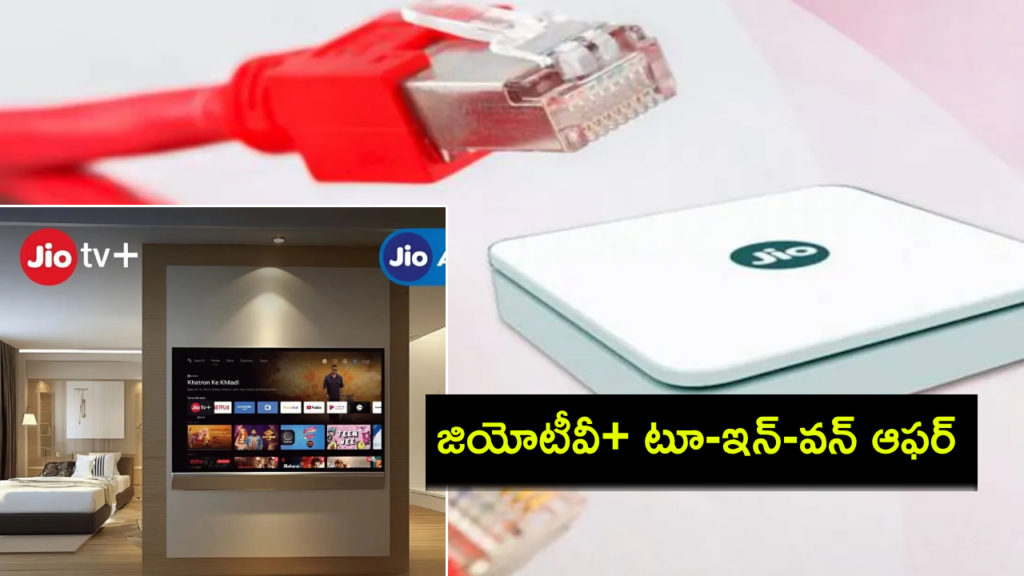 JioTV Plus 2 in 1 Offer _ Connect 2 TVs with 1 JioAirFiber connection