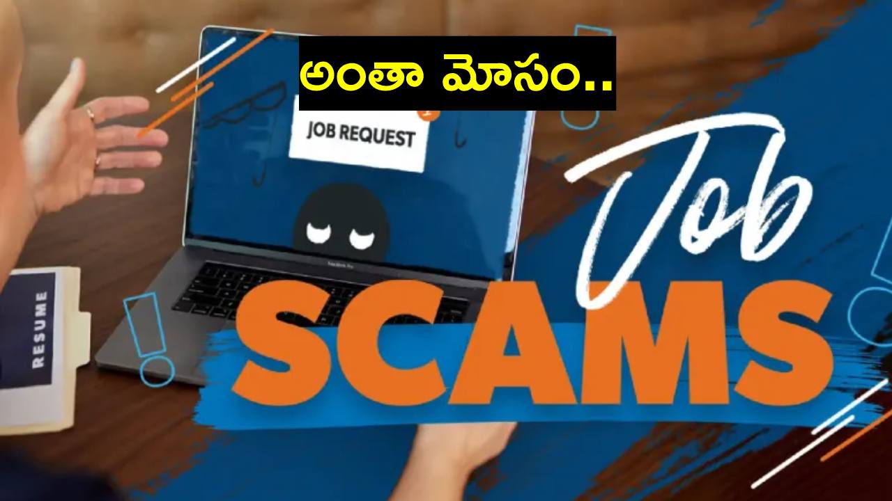 విదేశాల్లో ఉద్యోగాల పేరుతో ఆంధ్రప్రదేశ్లో భారీగా మోసాలు: కేంద్ర సర్కారు విదేశాల్లో ఉద్యోగాల పేరుతో ఆంధ్రప్రదేశ్లో భారీగా మోసాలు: కేంద్ర సర్కారు