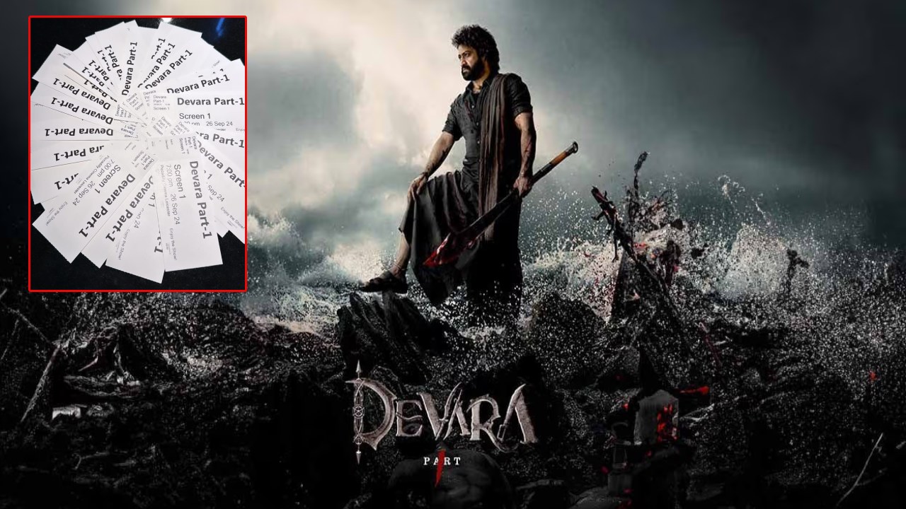 Devara : ‘దేవర’ బుకింగ్స్ ఓపెన్..! బెనిఫిట్ షోస్ టైం ఫిక్స్..? Devara : ‘దేవర’ బుకింగ్స్ ఓపెన్..! బెనిఫిట్ షోస్ టైం ఫిక్స్..?