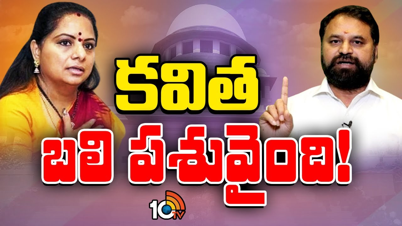 కవిత బెయిల్‎పై అద్దంకి దయాకర్ సంచలన వ్యాఖ్యలు