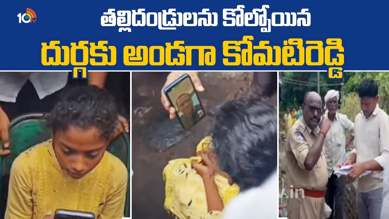 Komatireddy Venkatreddy : తల్లిదండ్రులను కోల్పోయిన దుర్గకు అండగా కోమటిరెడ్డి