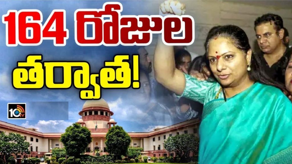 MLC Kavitha