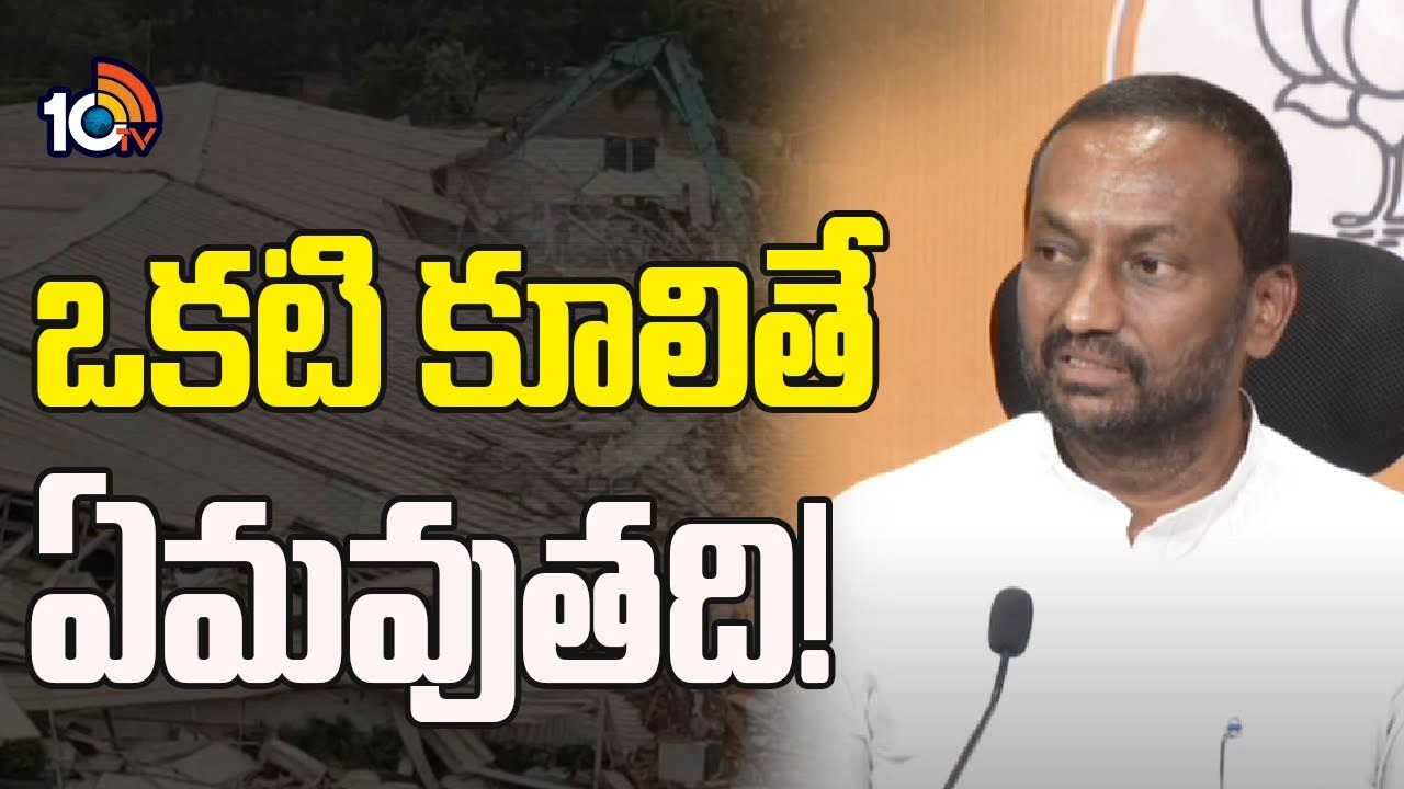 Raghunandan Rao : ఒకటి కూలితే ఏమవుతది!