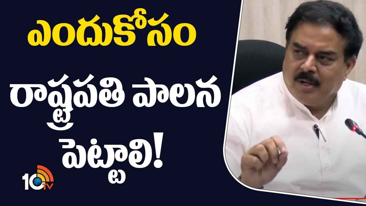 రాష్ట్రంలో రాష్ట్రపతి పాలన ఎందుకు పెట్టాలి జగన్? పవన్ ఎవరినీ వ్యక్తిగతంగా విమర్శించరు- మంత్రి నాదెండ్ల మనోహర్ రాష్ట్రంలో రాష్ట్రపతి పాలన ఎందుకు పెట్టాలి జగన్? పవన్ ఎవరినీ వ్యక్తిగతంగా విమర్శించరు- మంత్రి నాదెండ్ల మనోహర్