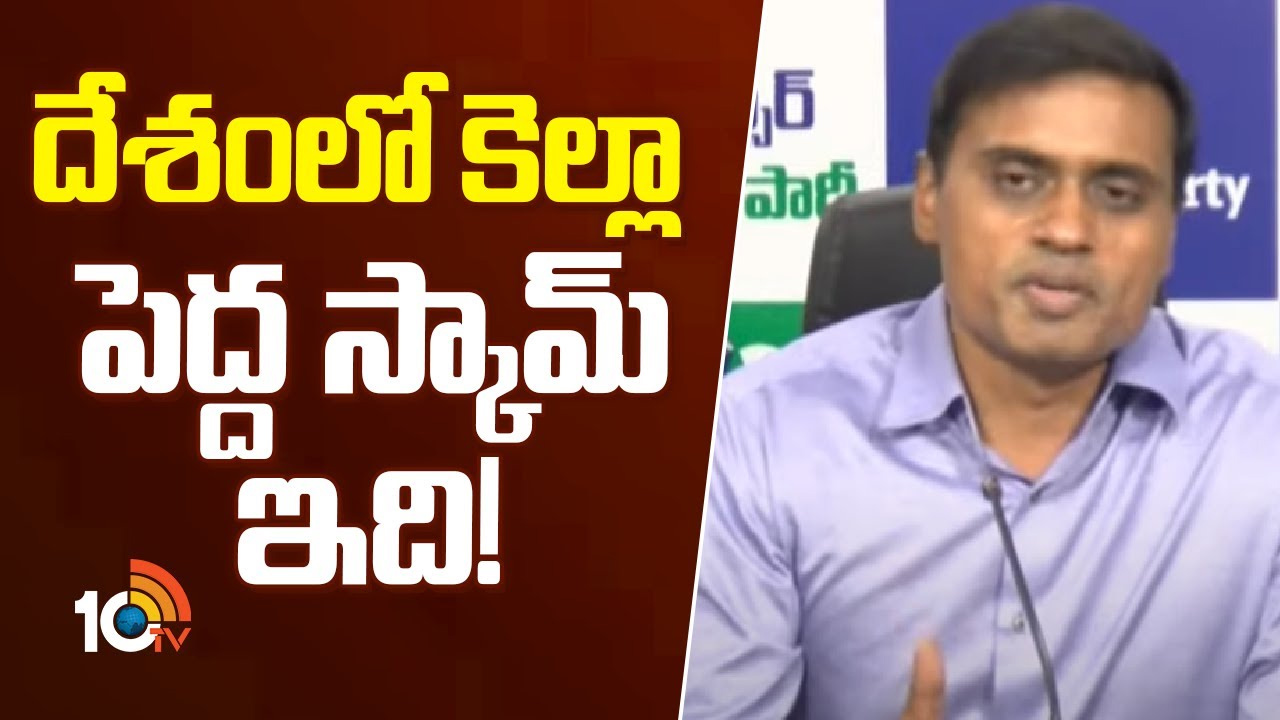 ఆర్బీఐ కూడా తప్పుబట్టింది.. సహారా స్కామ్ కూడా సరిపోదు..