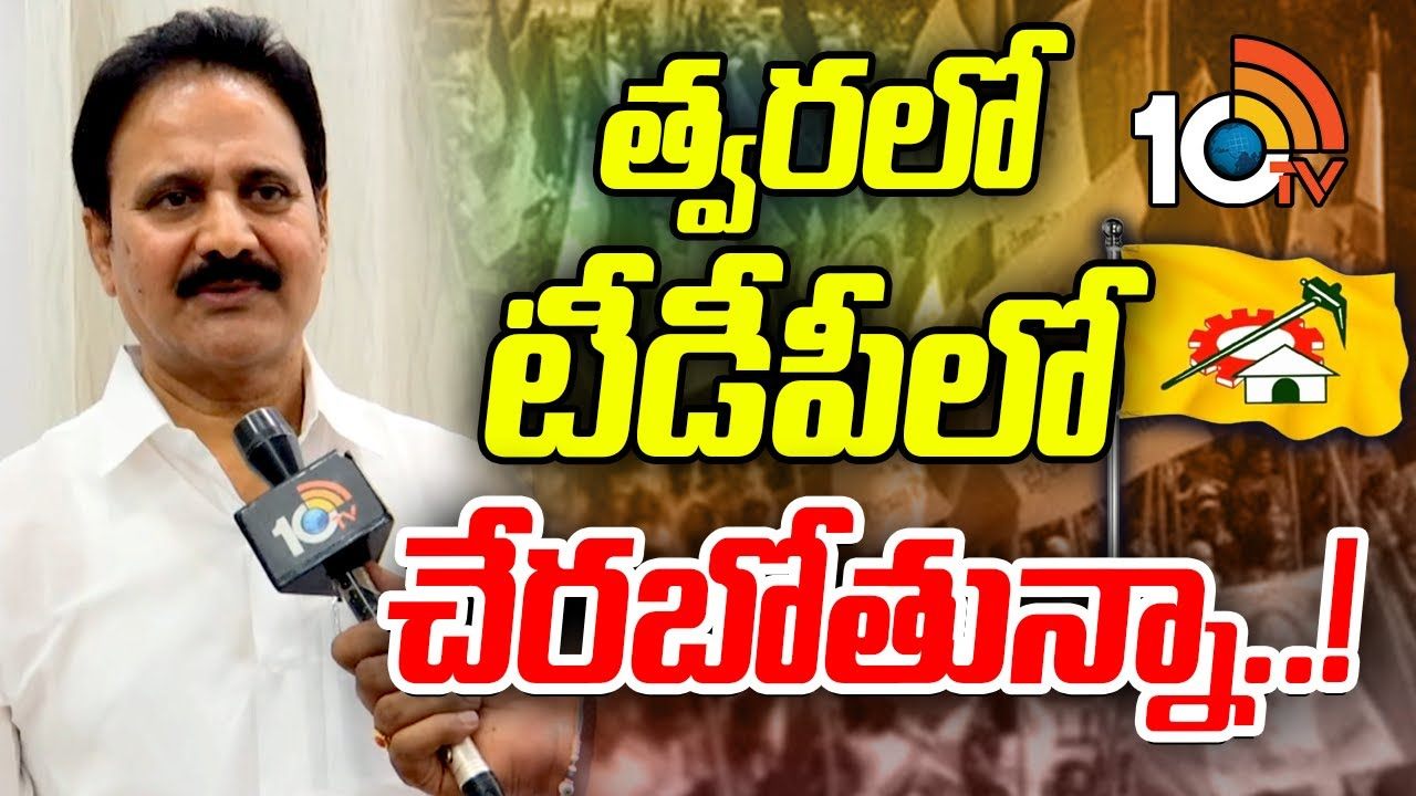 Mopidevi Venkata Ramana : పార్టీ మార్పుపై స్పందించిన మోపిదేవి వెంకటరమణ