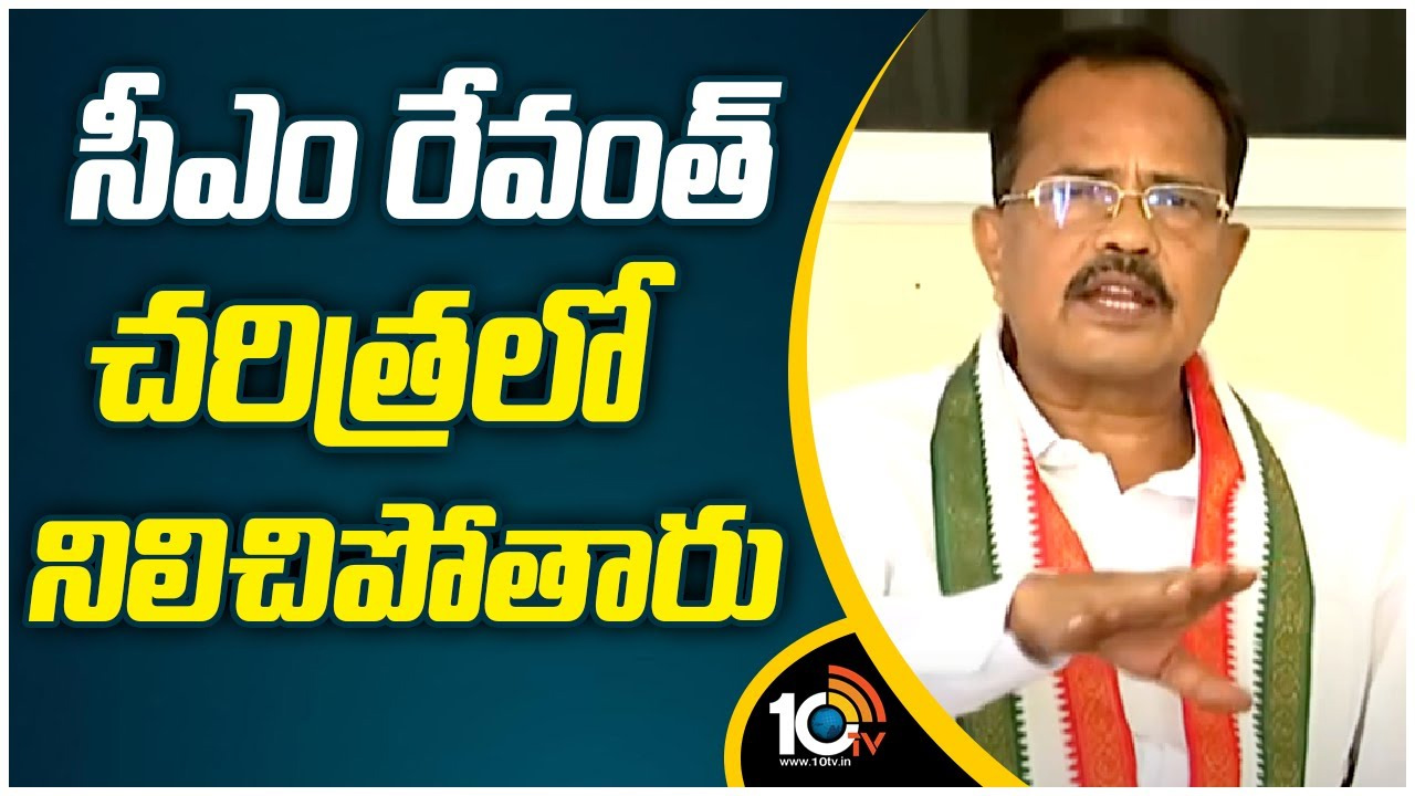 భారత దేశానికి ఆదర్శ సీఎం రేవంత్