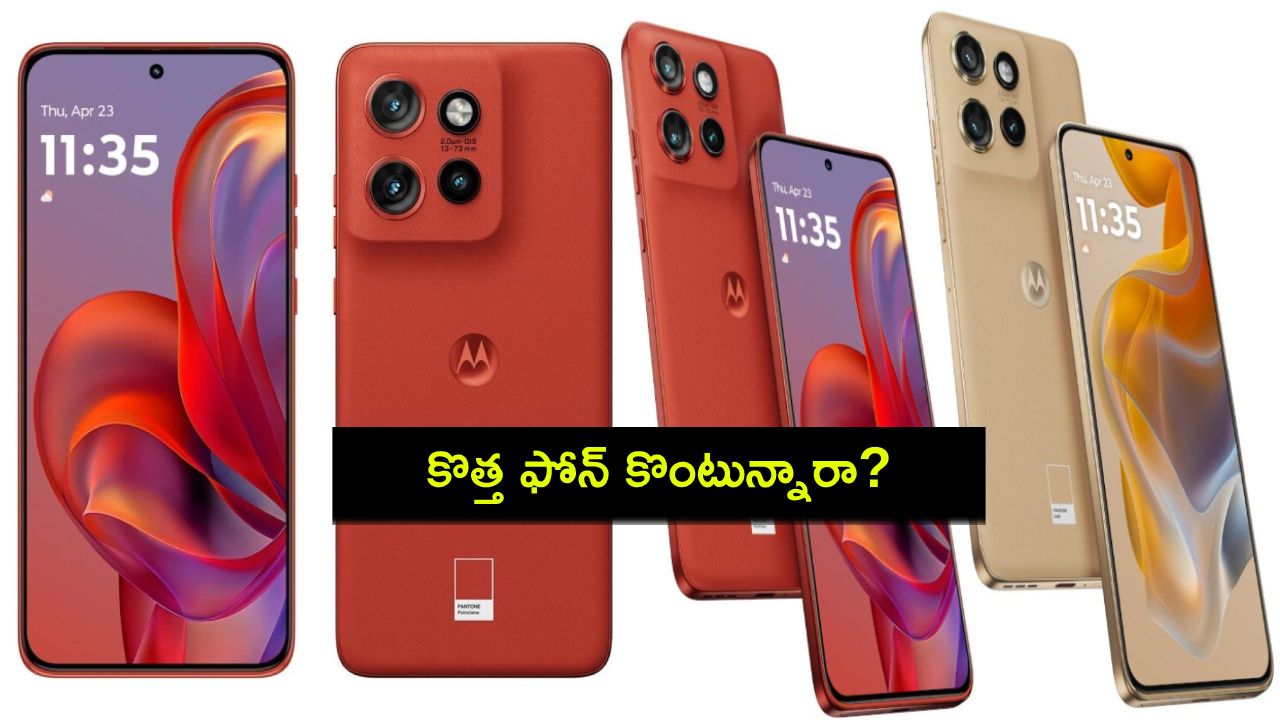 Motorola Edge 50 Neo : కొత్త ఫోన్ కొంటున్నారా? మోటోరోలా ఎడ్జ్ 50 నియో ఫోన్ సిరీస్ వచ్చేసింది.. ధర, ఫీచర్ల వివరాలివే..! Motorola Edge 50 Neo : కొత్త ఫోన్ కొంటున్నారా? మోటోరోలా ఎడ్జ్ 50 నియో ఫోన్ సిరీస్ వచ్చేసింది.. ధర, ఫీచర్ల వివరాలివే..!